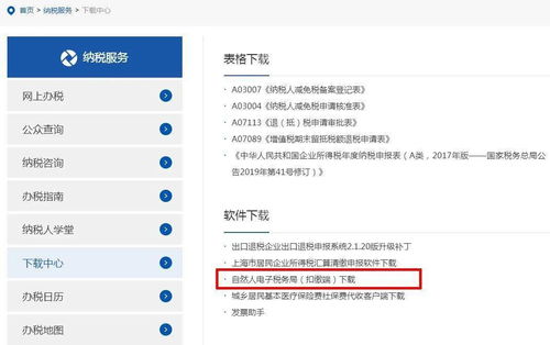 收藏贴 | 每月申报必备常识、最新软件下载地址及服务商名单一网打尽