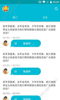 社区服务App精选推荐 安卓与苹果双平台指南